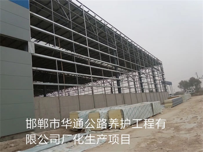 阿克苏华通公路养护工程有限公司长化生产项目